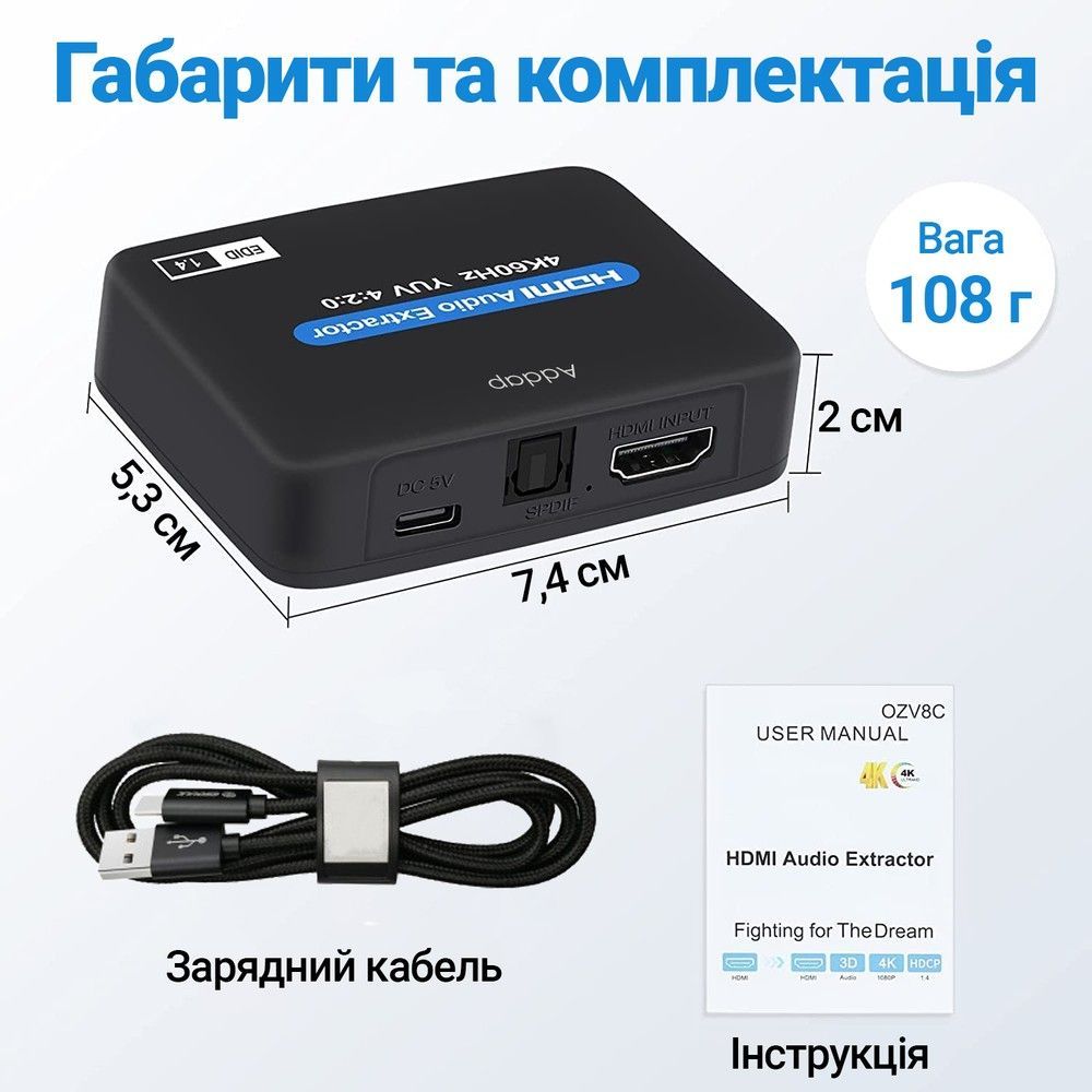 Экстрактор аудио, преобразователь с HDMI на SPDIF (Toslink) + 3.5мм mini Jack Addap HAE-01, с поддержкой 4К и оптического звука