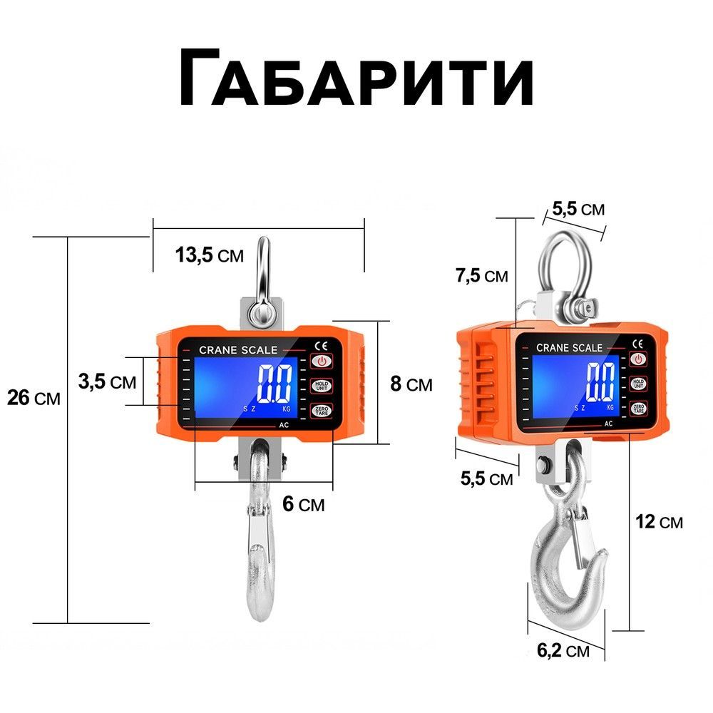 Електронні підвісні кранові ваги до 1000 кг Digital Lion OCST-1 з гаком для підвішування, помаранчеві