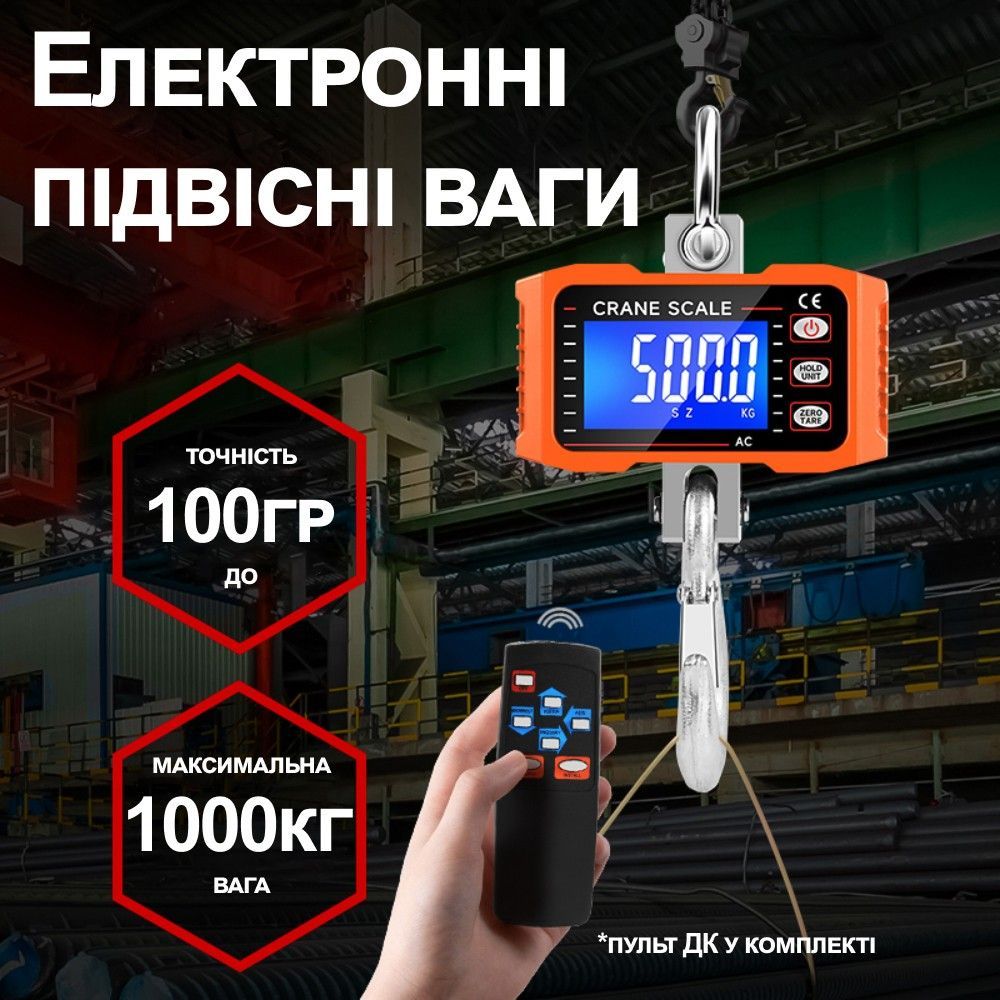Електронні підвісні кранові ваги до 1000 кг Digital Lion OCST-1 з гаком для підвішування, помаранчеві