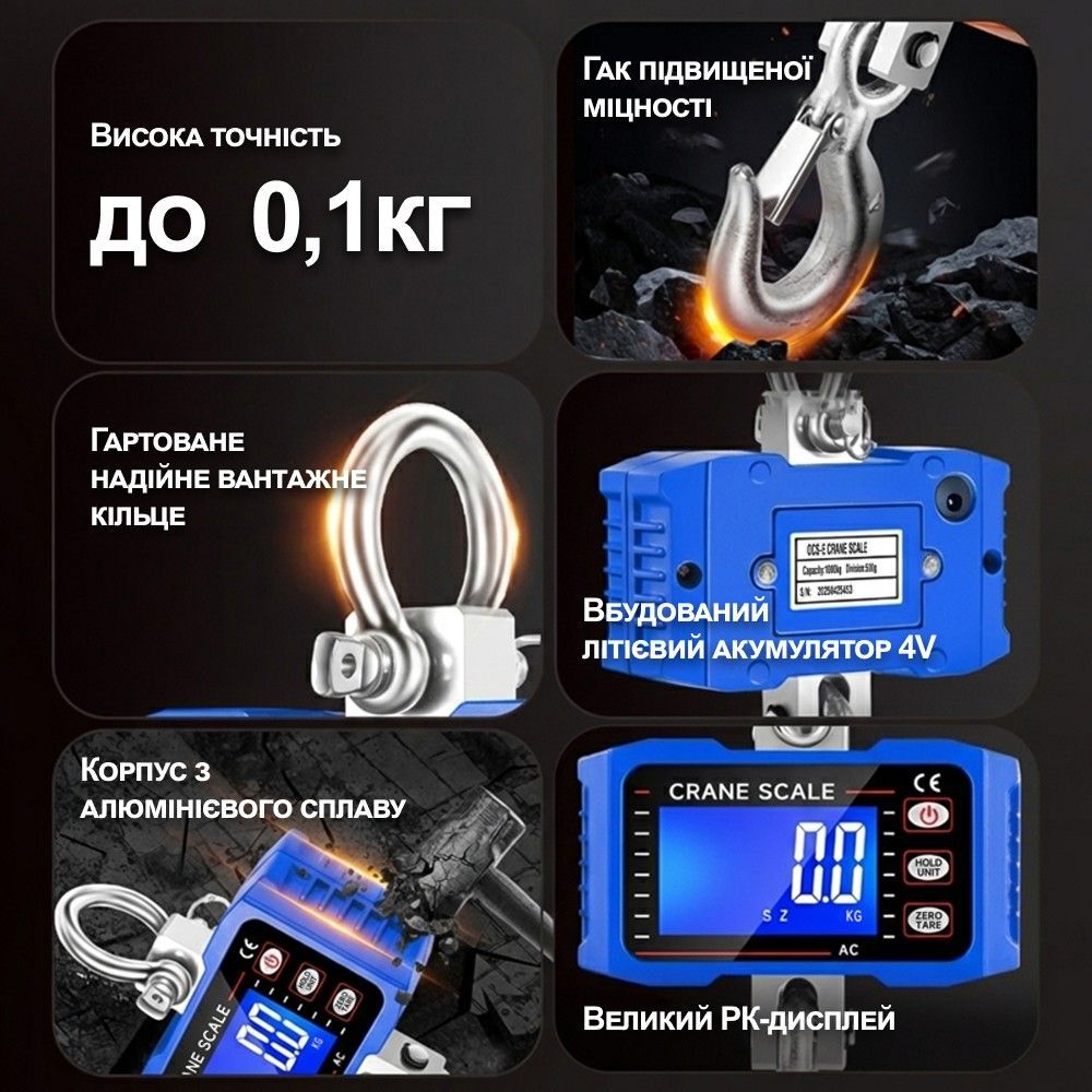 Електронні підвісні кранові ваги до 1000 кг Digital Lion OCST-1 з гаком для підвішування, сині