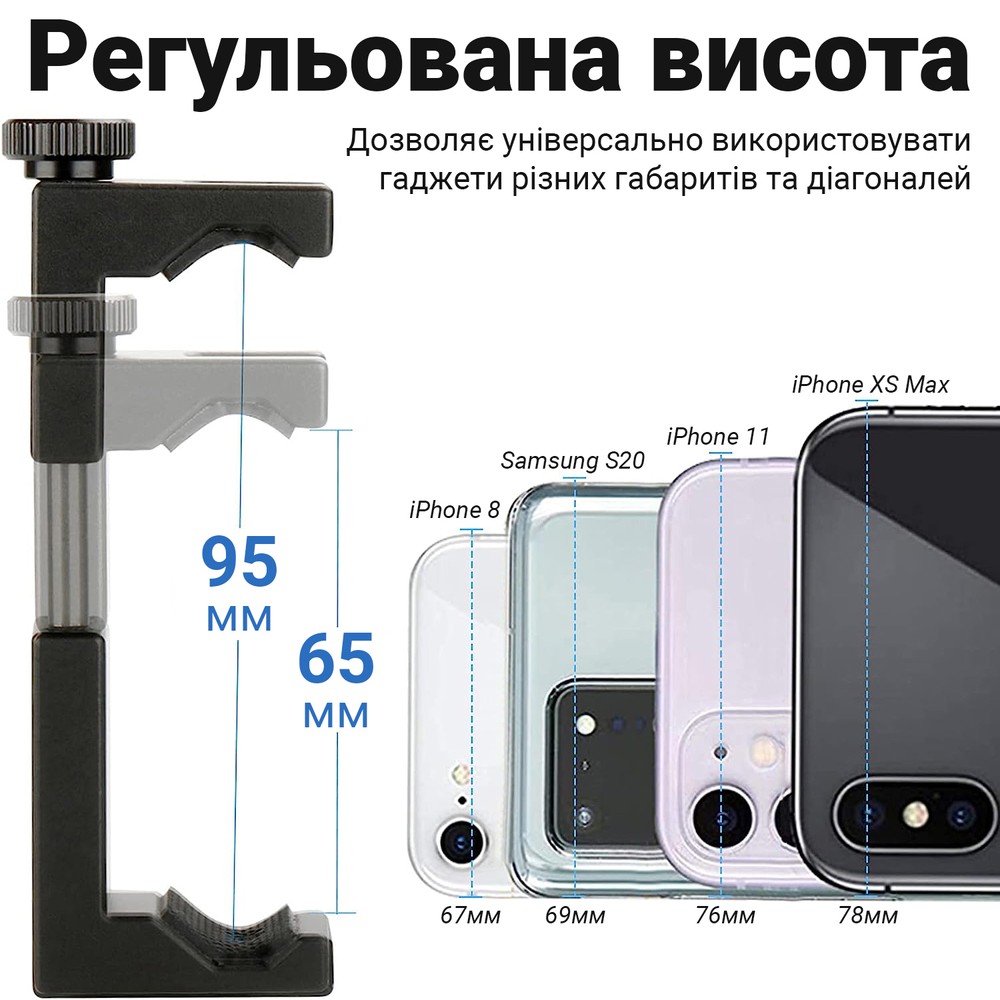 Металлический держатель для смартфона на штатив с регулируемой высотой 65-95мм Ulanzi ST02S