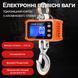 Электронные подвесные крановые весы до 500 кг Digital Lion OCST-1 с крюком для подвешивания, оранжевые