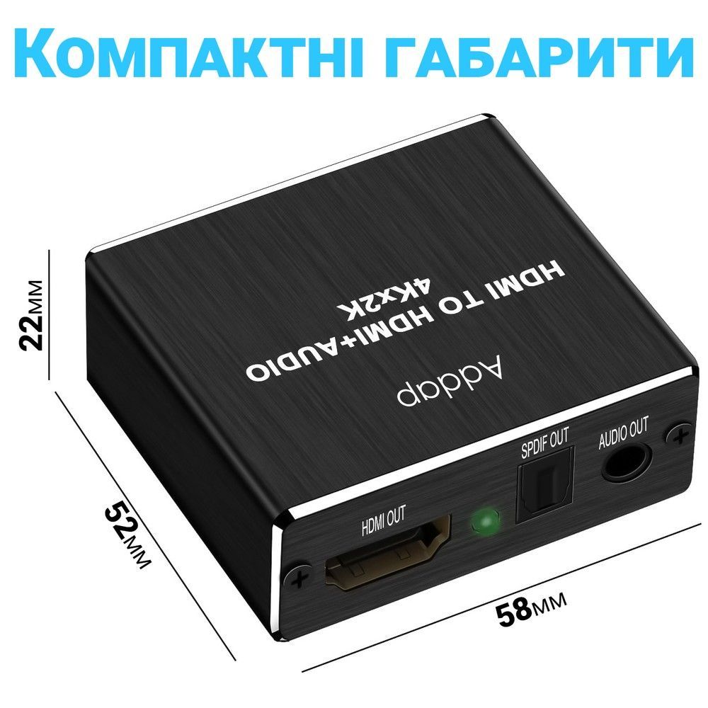 Цифровой HDMI аудио экстрактор, преобразователь звука с HDMI на 3,5 мм miniJack и SPDIF систему Addap HAE02, 4K