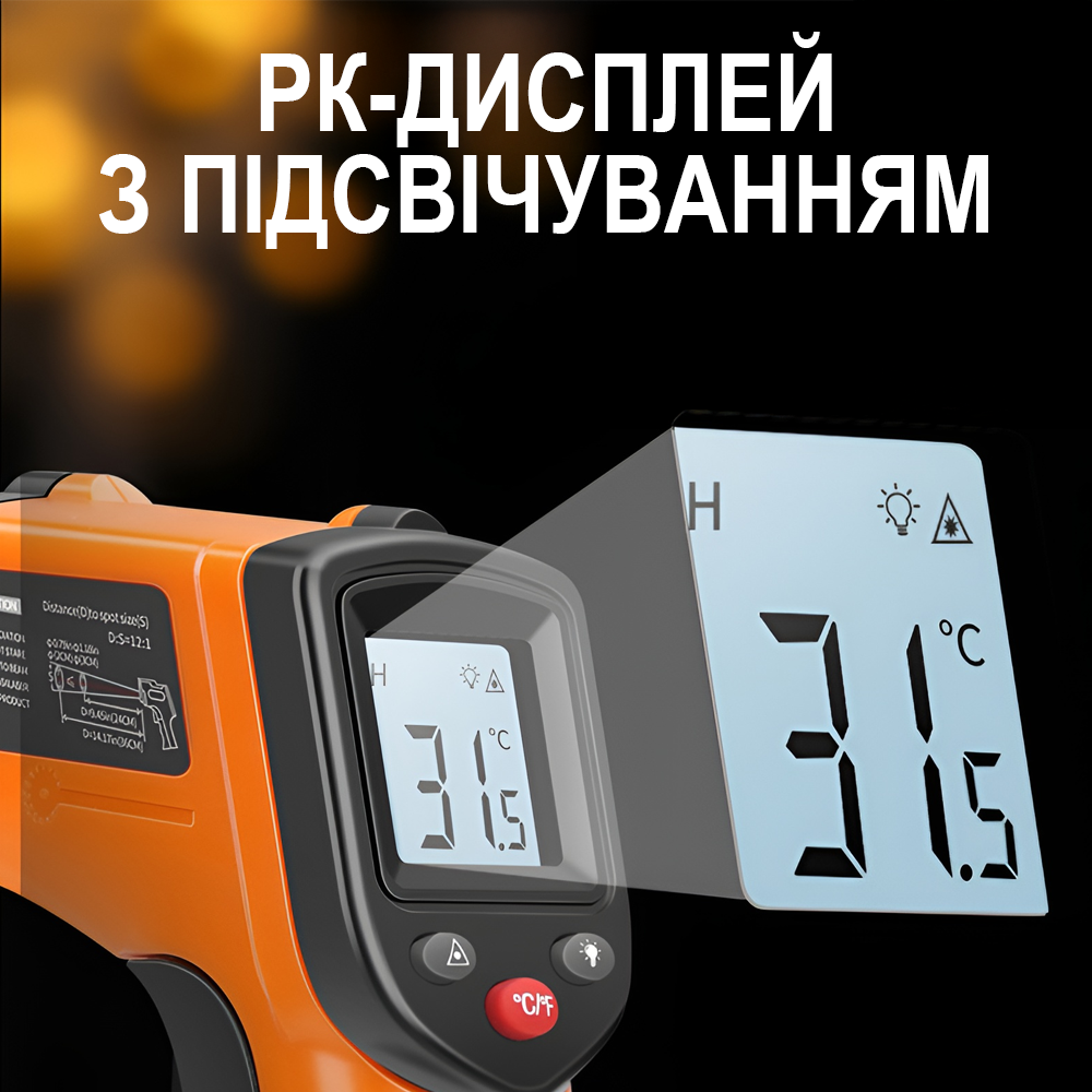 Безконтактний інфрачервоний пірометр Digital Lion CX-6000