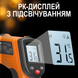 Безконтактний інфрачервоний пірометр Digital Lion CX-6000 - 3