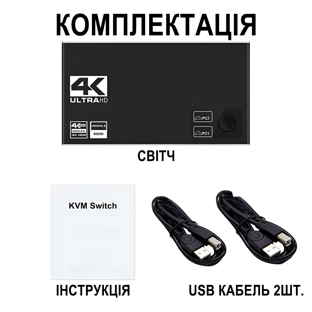 KVM-свич на 2 компьютера Addap KVMS01 | 2 портовый KVM переключатель, USB, HDMI, 4K, 60Гц