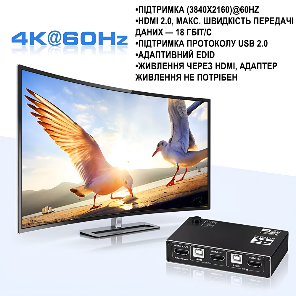 KVM-свич на 2 компьютера Addap KVMS01 | 2 портовый KVM переключатель, USB, HDMI, 4K, 60Гц