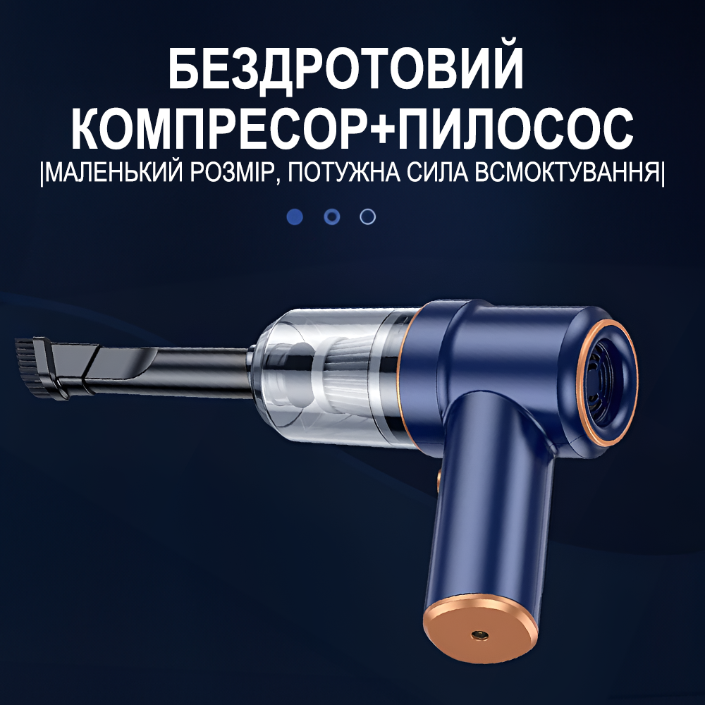 Беспроводной аккумуляторный пылесос + компрессор 2в1 Addap PAD02 для продувки пыли и очистки компьютера, бытовой техники, клавиатуры, blue
