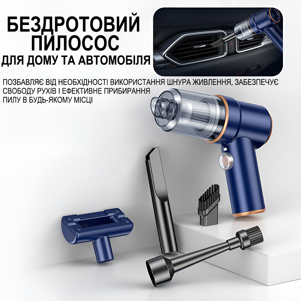 Беспроводной аккумуляторный пылесос + компрессор 2в1 Addap PAD02 для продувки пыли и очистки компьютера, бытовой техники, клавиатуры, blue