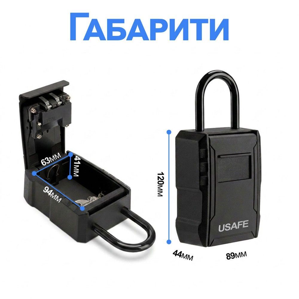 Антивандальный сейф для ключей с кодовым замком и крючком USafe KS-09h