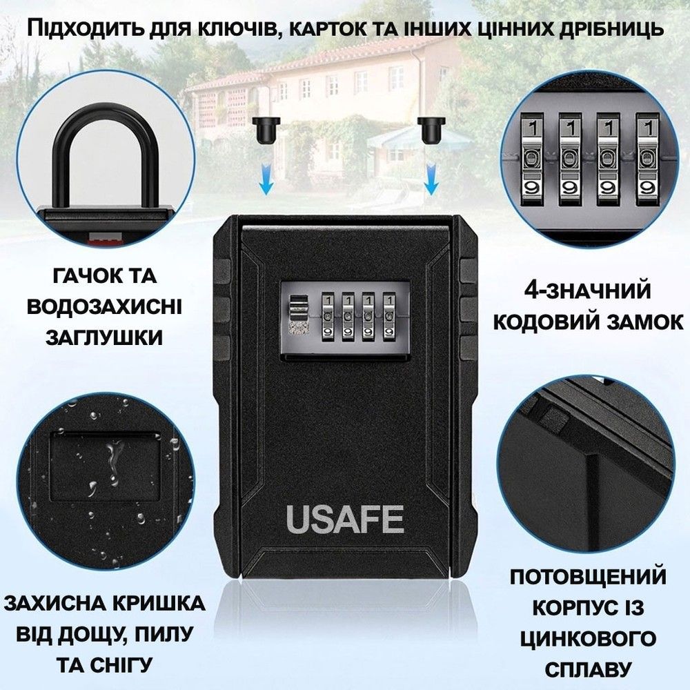 Антивандальный сейф для ключей с кодовым замком и крючком USafe KS-09h
