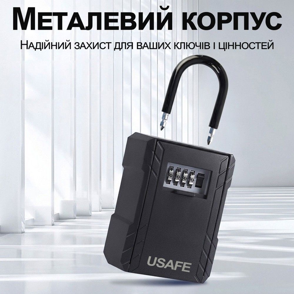 Антивандальный сейф для ключей с кодовым замком и крючком USafe KS-09h