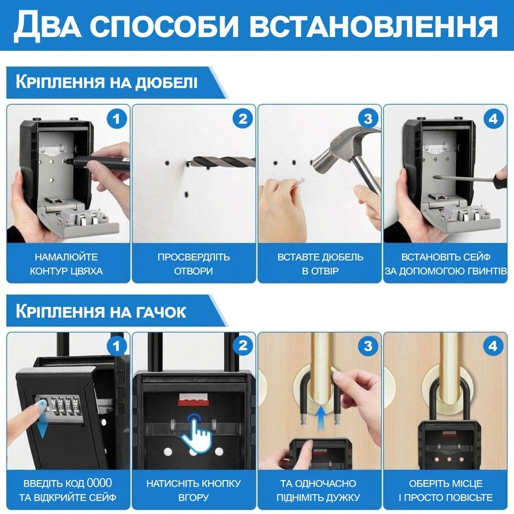 Антивандальный сейф для ключей с кодовым замком и крючком USafe KS-09h