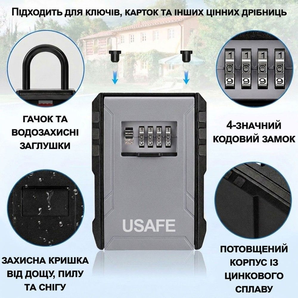 Антивандальный сейф для ключей с кодовым замком и крючком USafe KS-09h