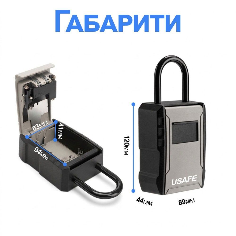 Антивандальный сейф для ключей с кодовым замком и крючком USafe KS-09h