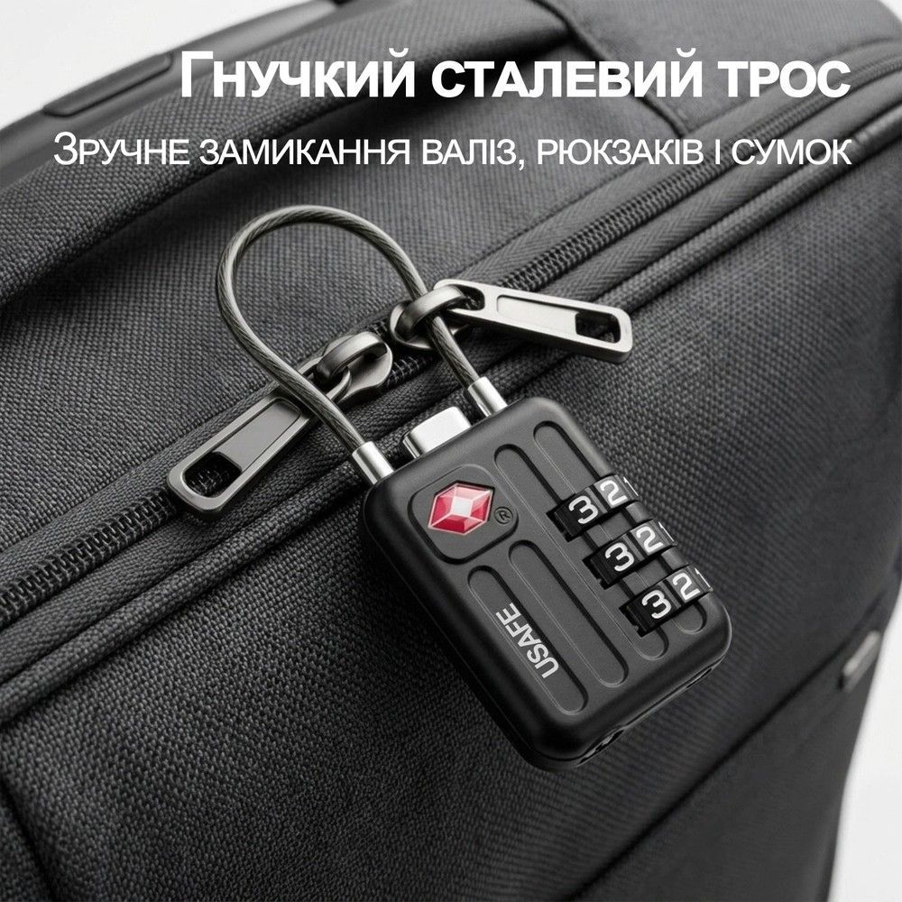 Підвісний замок USafe CP-06-TSA для багажу з гнучким тросом та зі змінним 3-значним кодом та підтримкою TSA ключа