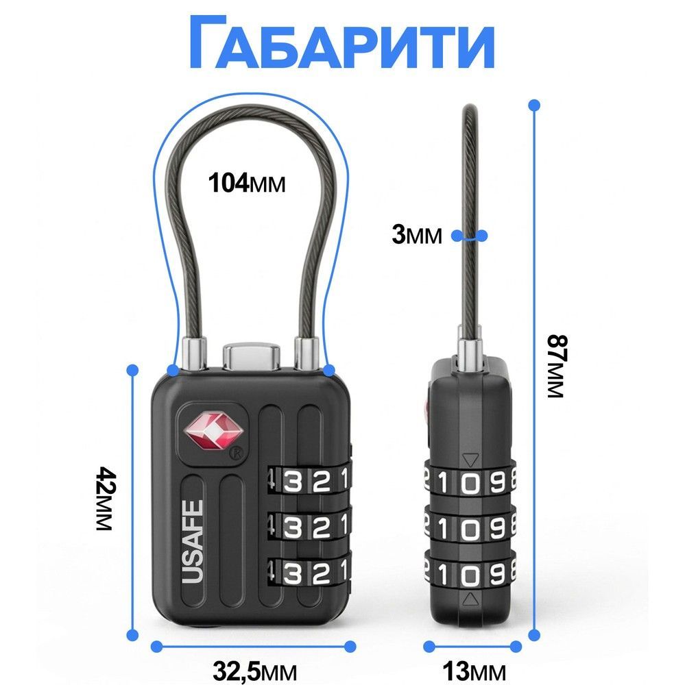 Підвісний замок USafe CP-06-TSA для багажу з гнучким тросом та зі змінним 3-значним кодом та підтримкою TSA ключа