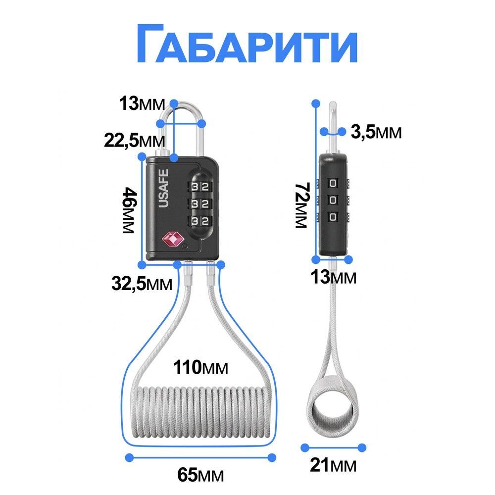 Замок підвісний USafe CP-05-TSA для багажу з гнучким тросом та зі змінним 3-значним кодом та підтримкою TSA ключа