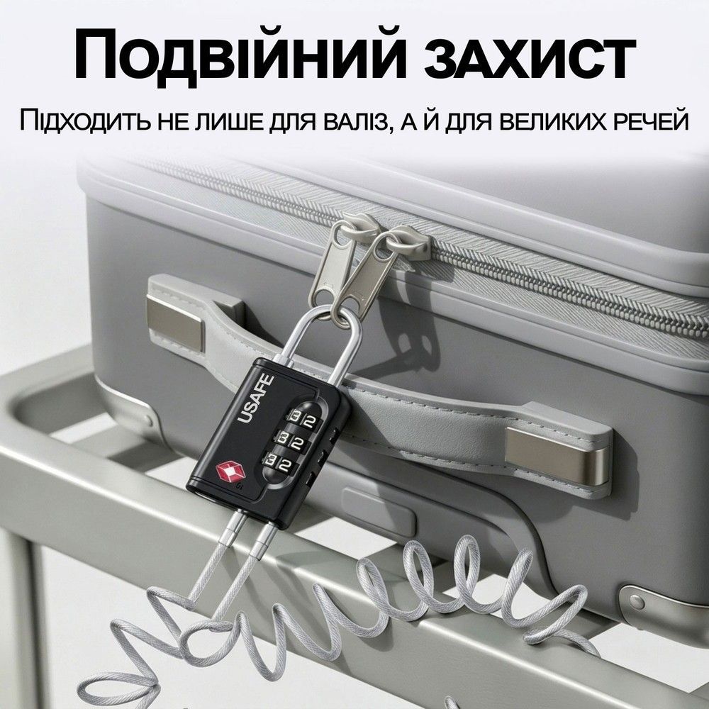 Замок підвісний USafe CP-05-TSA для багажу з гнучким тросом та зі змінним 3-значним кодом та підтримкою TSA ключа