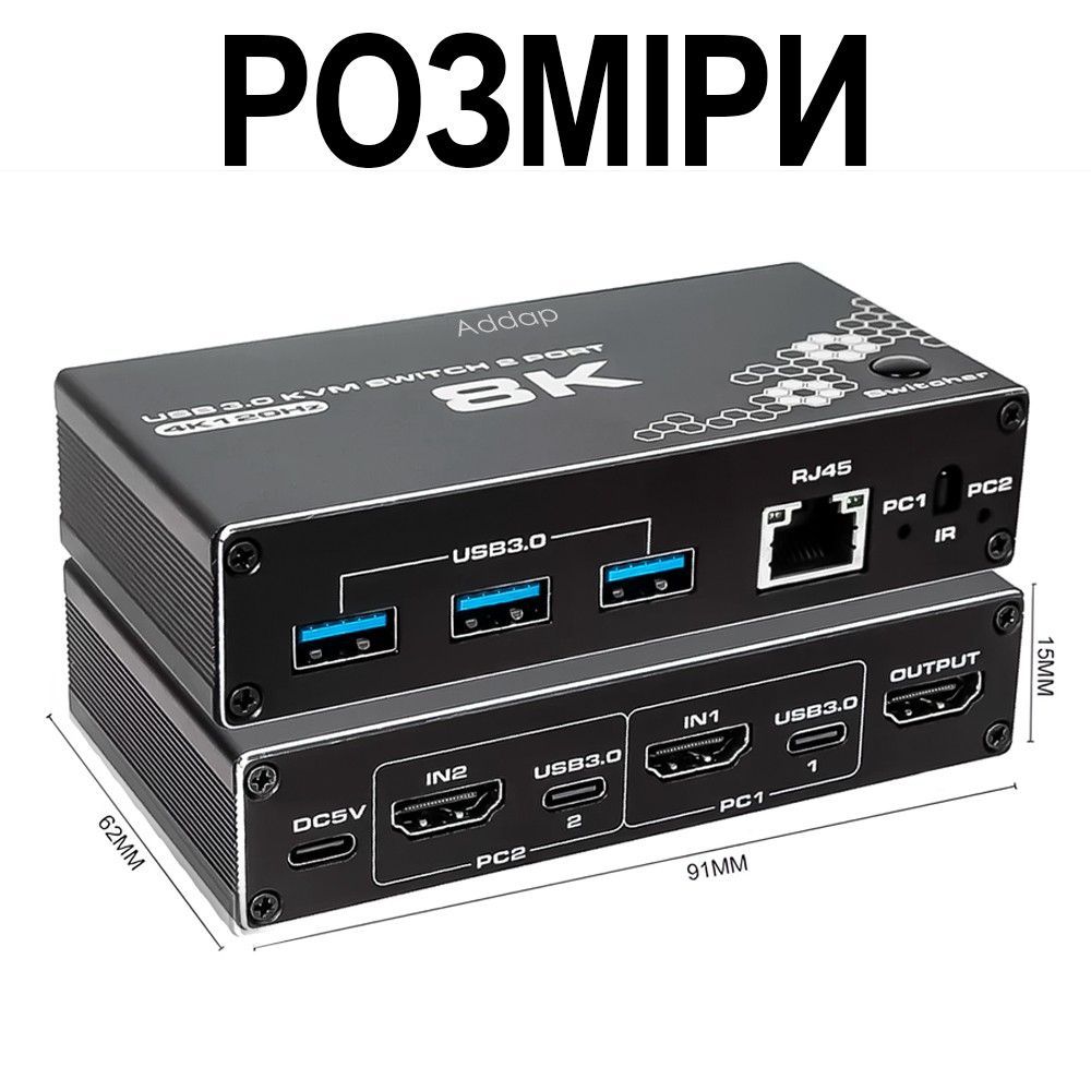KVM-свіч на 2 комп'ютери Addap KVMS03 | 2 портовий KVM перемикач, USB, HDMI, 8K 30Hz / 4K 120Hz