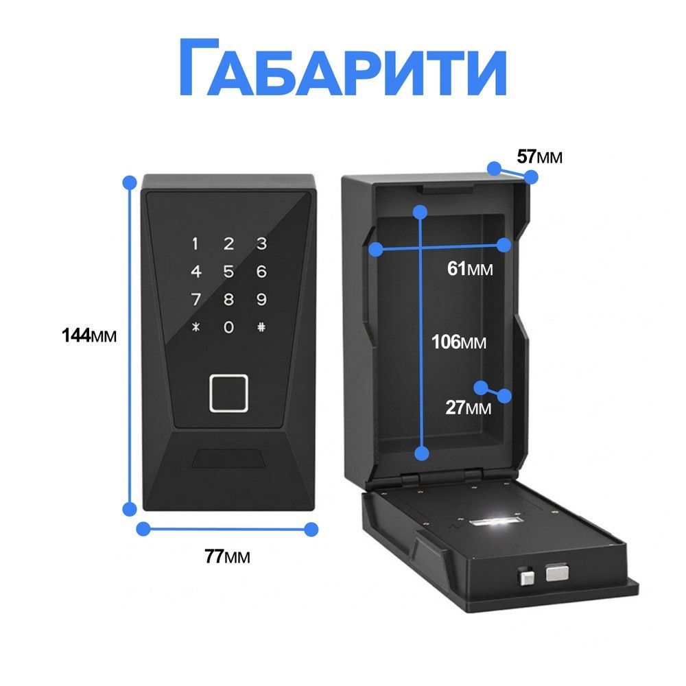 Внешний WiFi мини сейф для ключей uSafe KS-12w с биометрическим сканером, NFC, PIN-кодом и защитой IPX5