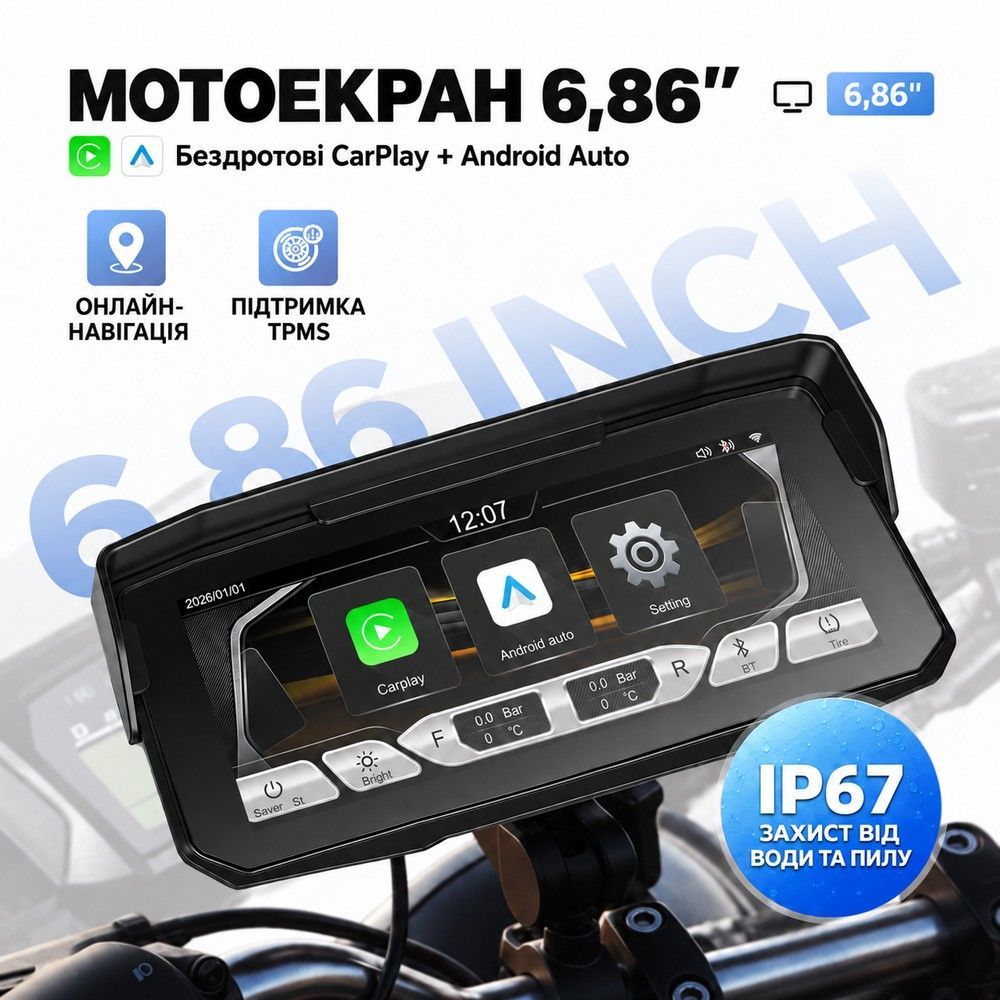 Монитор для мотоцикла 6.86" ​​Podofo A4713 с беспроводным Apple CarPlay, Android Auto, Bluetooth, TPMS и IP67