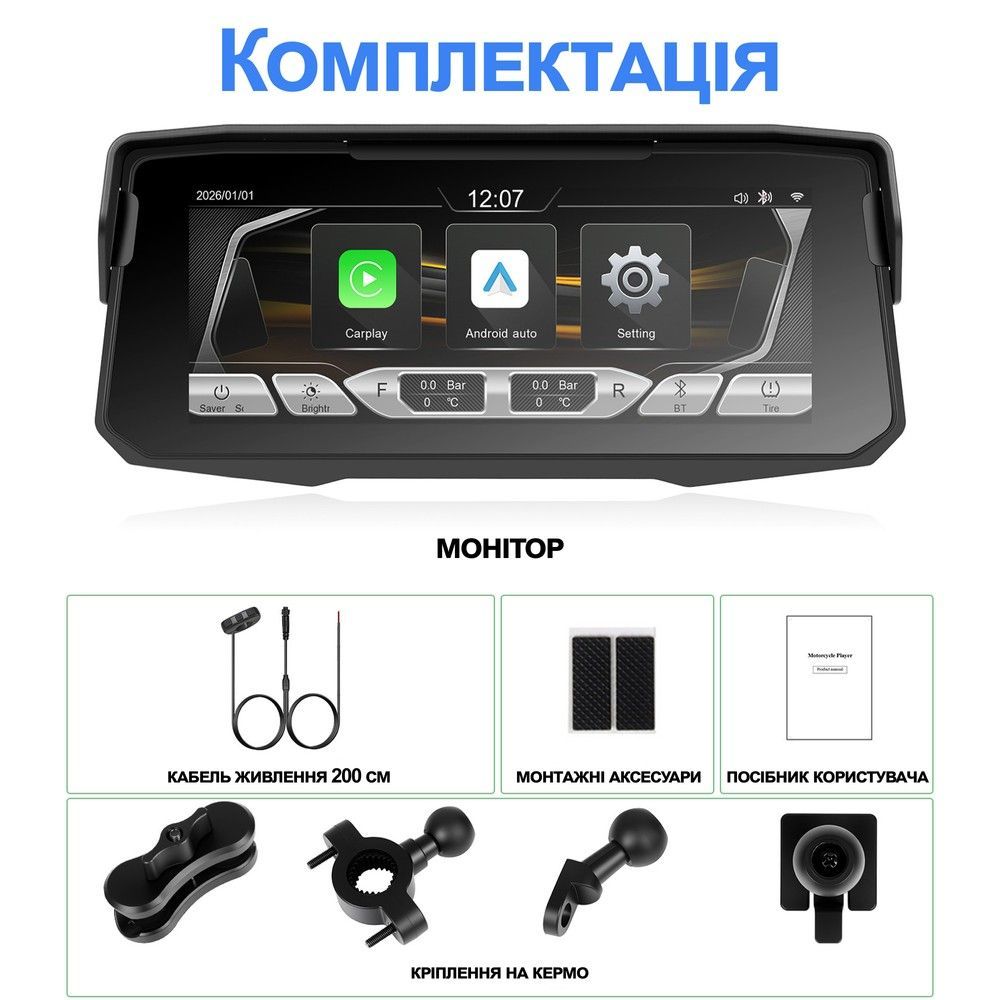 Монитор для мотоцикла 6.86" ​​Podofo A4713 с беспроводным Apple CarPlay, Android Auto, Bluetooth, TPMS и IP67