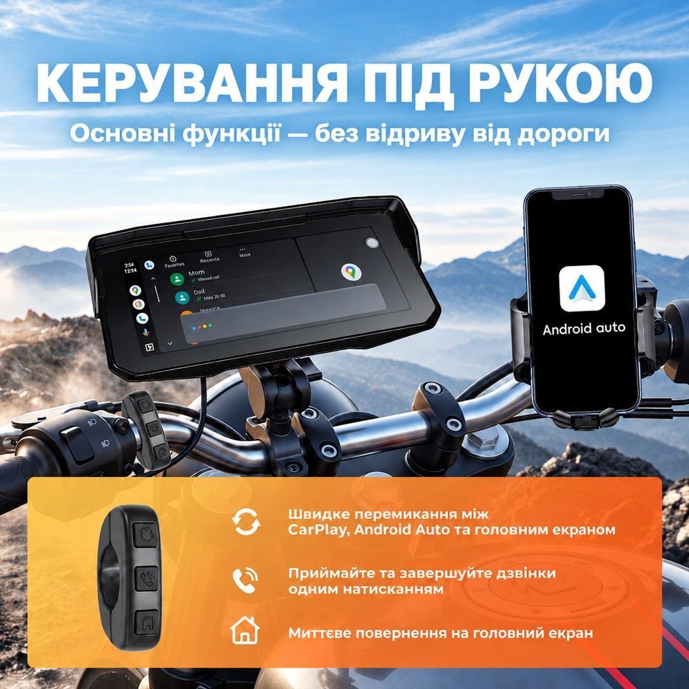 Монитор для мотоцикла 6.86" ​​Podofo A4713 с беспроводным Apple CarPlay, Android Auto, Bluetooth, TPMS и IP67