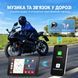 Мотоциклетний відеореєстратор з 2 камерами переднього та заднього огляду Podofo A4535 з Apple CarPlay, Android Auto, Bluetooth,DVR, TPMS та IP67