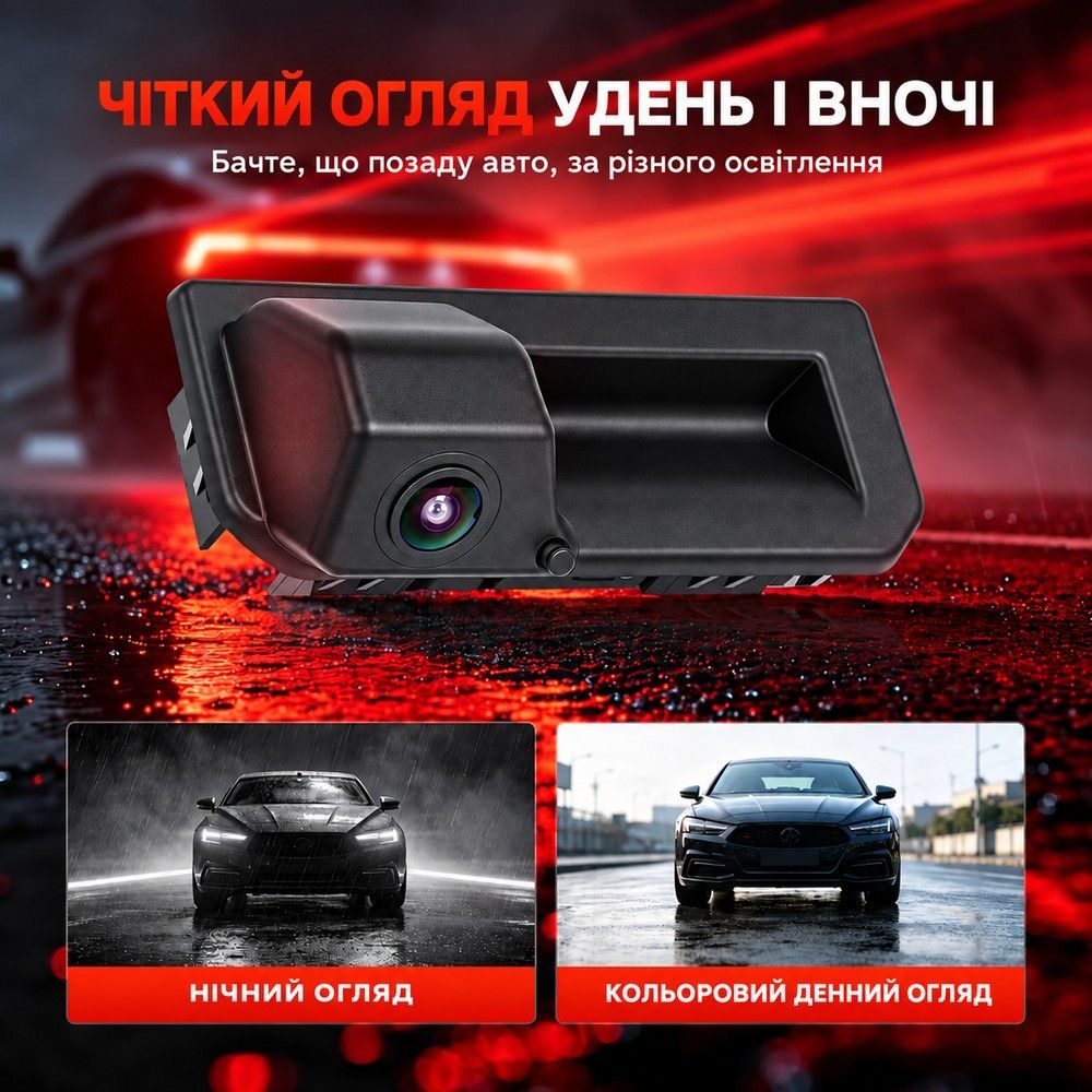 Камера заднього виду в ручці багажника Podofo A4745 для Volkswagen/Audi/Skoda, 720P, 140&deg;, IP67