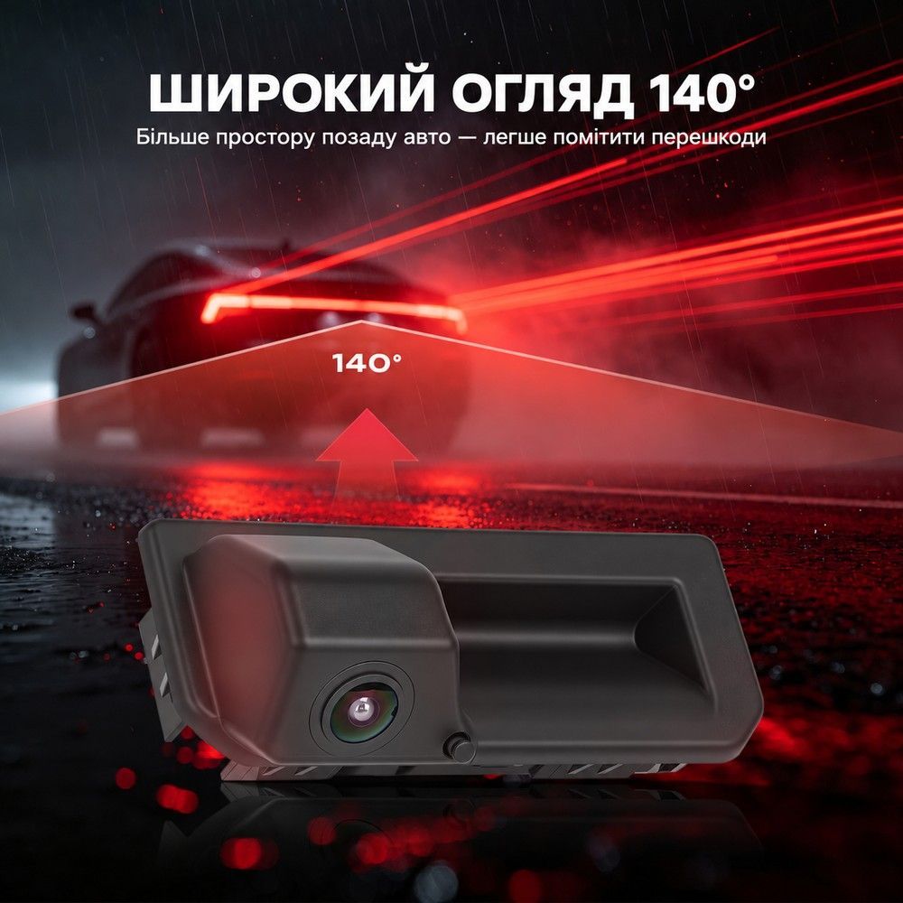 Камера заднього виду в ручці багажника Podofo A4745 для Volkswagen/Audi/Skoda, 720P, 140&deg;, IP67