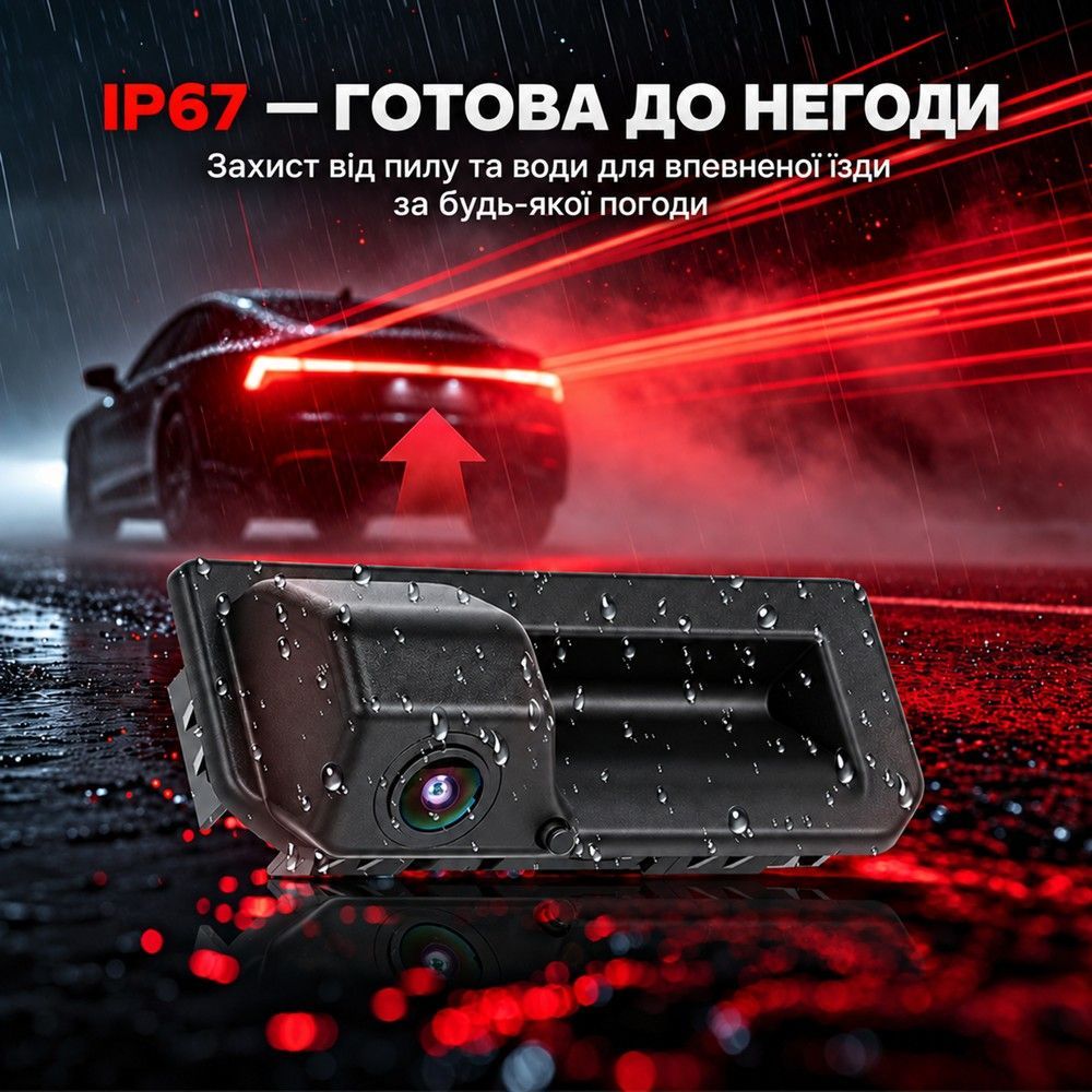 Камера заднього виду в ручці багажника Podofo A4745 для Volkswagen/Audi/Skoda, 720P, 140&deg;, IP67