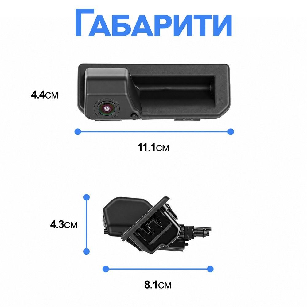 Камера заднього виду в ручці багажника Podofo A4745 для Volkswagen/Audi/Skoda, 720P, 140&deg;, IP67